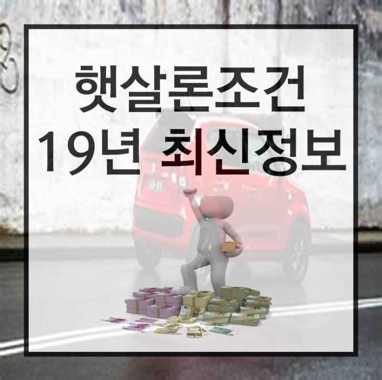 사잇돌한도 급할 때 이용하세요.