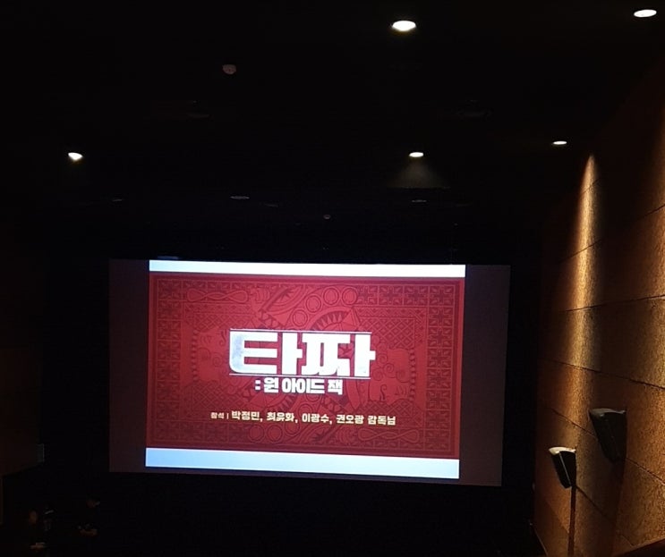  타짜 원아이드잭 솔직 후기