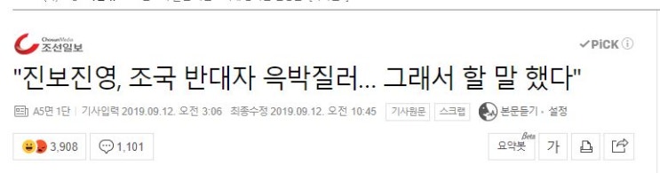  '금태섭'의원 민주당의 X맨?
