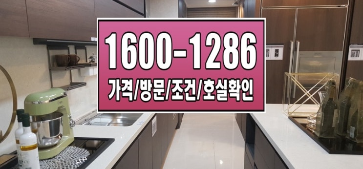  개금 이진젠시티 분양가 지금이 적기!