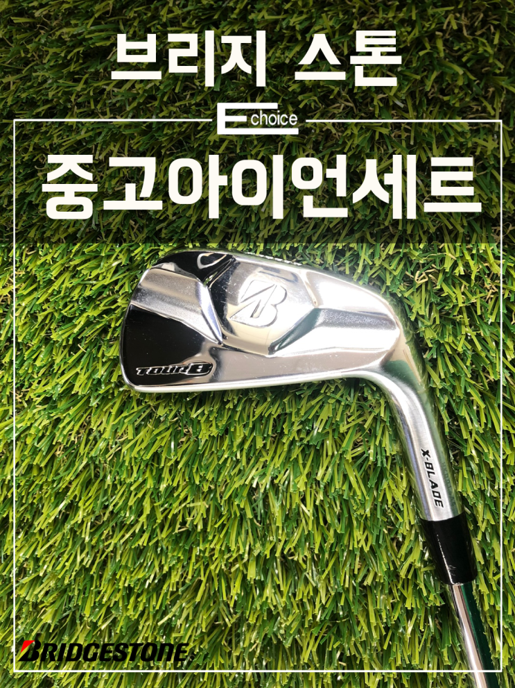  중고 골프채 브리지 스톤 투어B  포지드 남성 7 아이언 세트