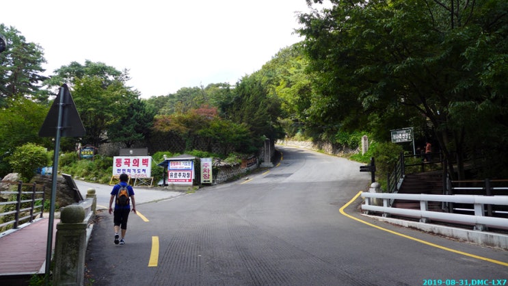  190831(토)_북한산 우이동소귀천계곡-대동문-동장대-용암문-도선사