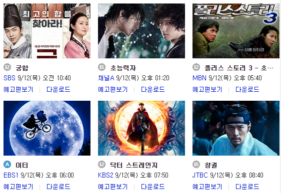  미리 체크해서 알뜰하게 볼까요!?, 2019 추석특선영화! 추석 개봉영화!