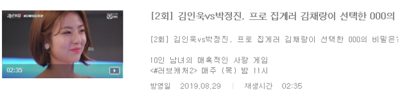 러브캐처2 재방송 다시보기 : 네이버 블로그 러브캐처2 재방송 다시보기 : 네이버 블로그
