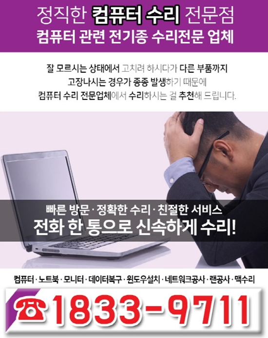  윈도우XP에서 윈도우8설치 노트북 포토샵설치