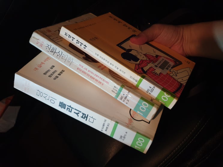  [전환] 머리 보다는 심장으로, 무작정 "감사합니다"를 외쳐라