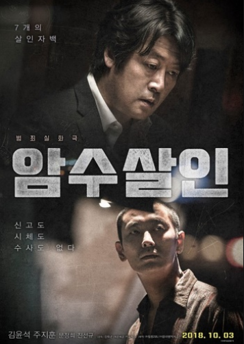  2019 추석 특선 영화 9월 15일 방송 시간 편성표 청년경찰 쇼생크탈출 드래프트데이 러시아워2 증인 완벽한타인 군도 성난황소 추석 특집 영화