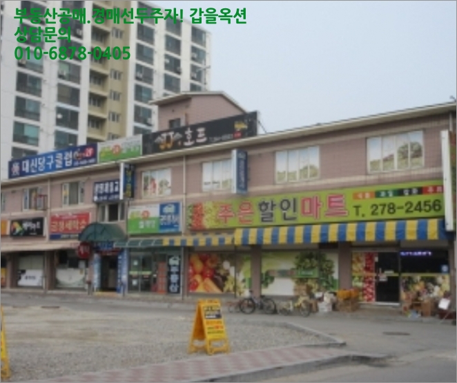   청주시 근린상가예상낙찰가 충북 청주시경매>충북 청주시 흥덕구 옥산면 오산리 경매 무료권리분석 2019타경2264