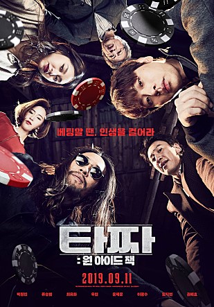  타짜: 원 아이드 잭
