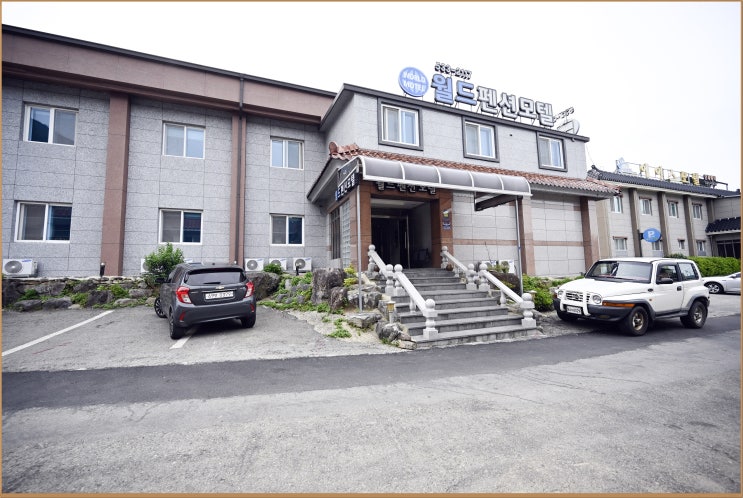  해남 모텔 추천 월드펜션모텔 가성비 좋은 곳이에요~!!