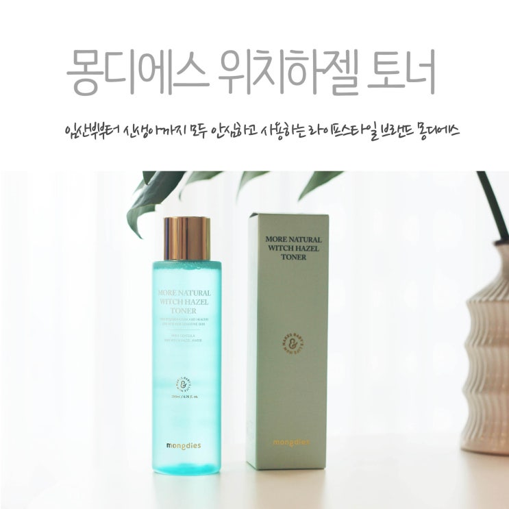  각질토너 환절기에 제격이에요