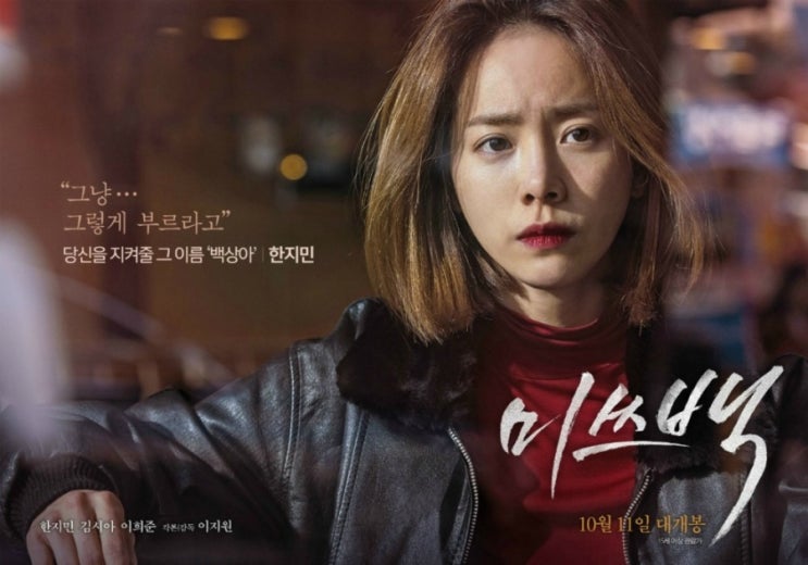  2019 추석특선영화 편성표, 시간(미쓰백,항거,협상,신과함께)