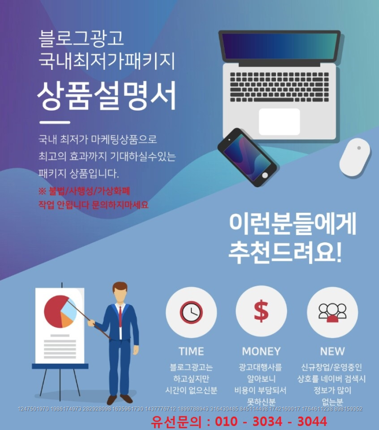 사하구 신평동 블로그광고 홍보 마케팅 배포 이거괜찮더라구요 