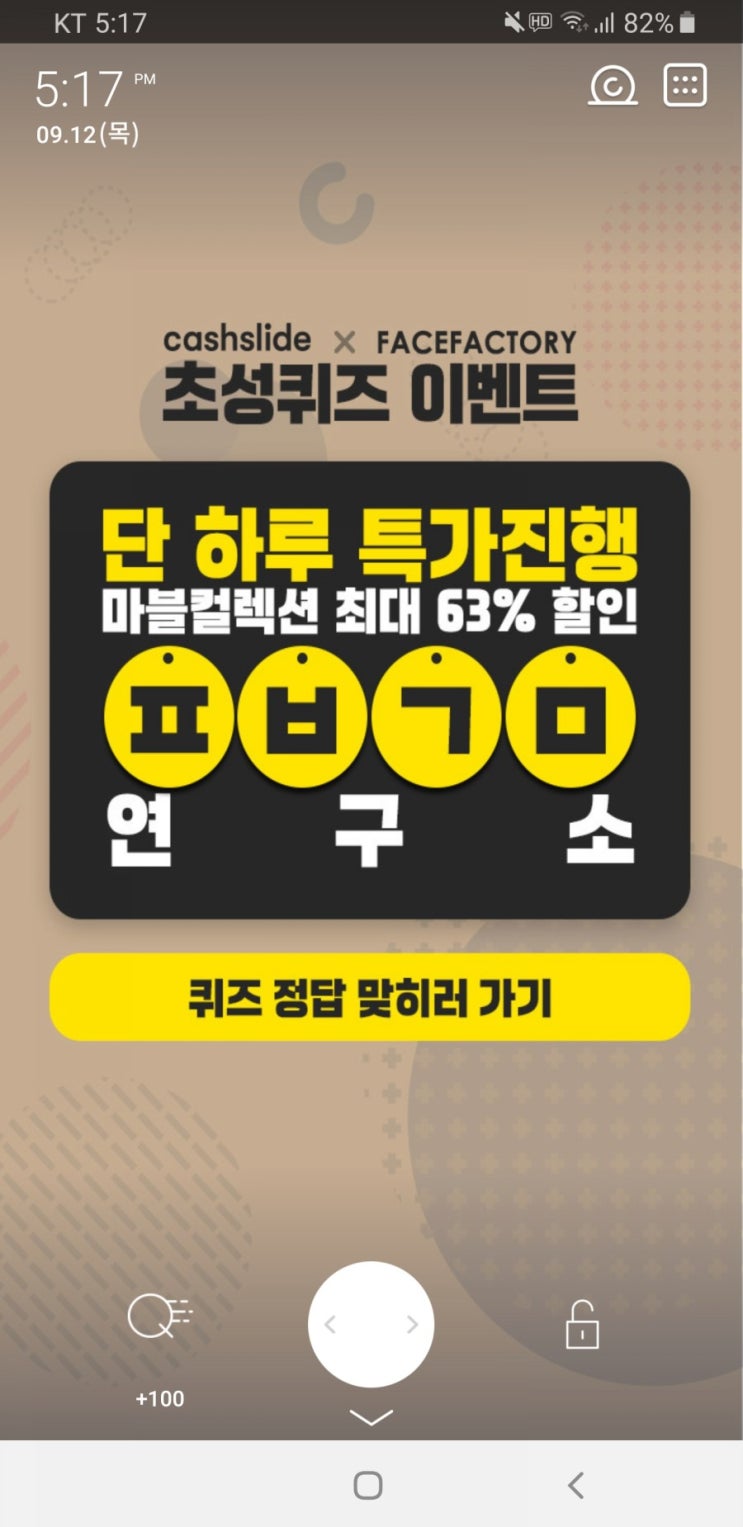  아이언맨 LED 마스크 포성퀴즈 ㅍㅂㄱㅁ 정답공개 