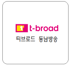  망미동티브로드 1,2동 저렴한 유선TV가입을 소개드려요.