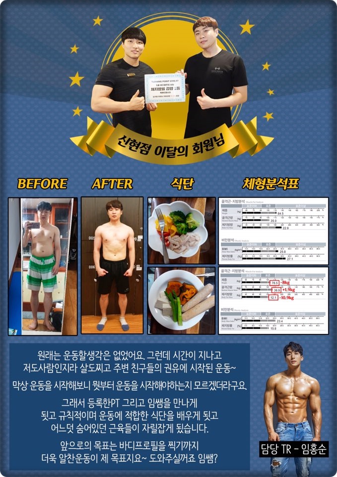  신현동헬스 스피닝 입장제한 없는 터닝포인트 짐 신현점
