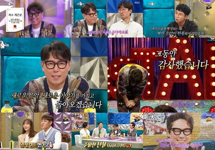 라디오스타 : 12년을 함께해온 MC윤종신을 떠나 보내다