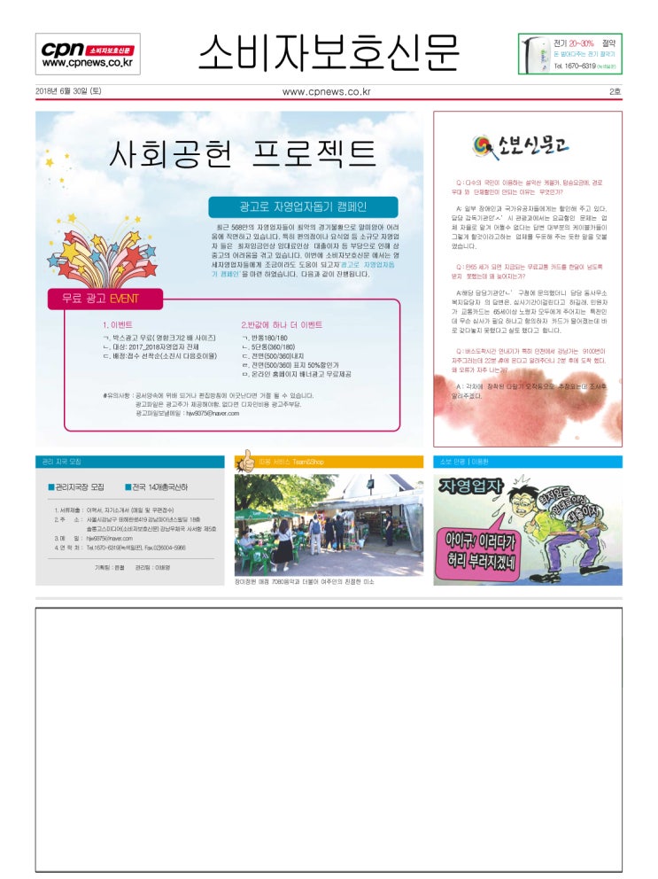  전립선 초음파 검사 비 - 초음파 건강보험 적용 *마을버스광고-시내버스광고-버스정류장광고.버스음성*지하철음성광고.지하철역사광고-택시광고-택배차광고-전광판광고-아파트광고-마트광고-바