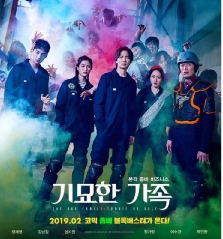  2019 추석 연휴 TV 영화 정리, 한눈에 쏙쏙!!