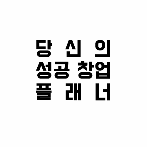  즐거운 추석 명절 보내세요~