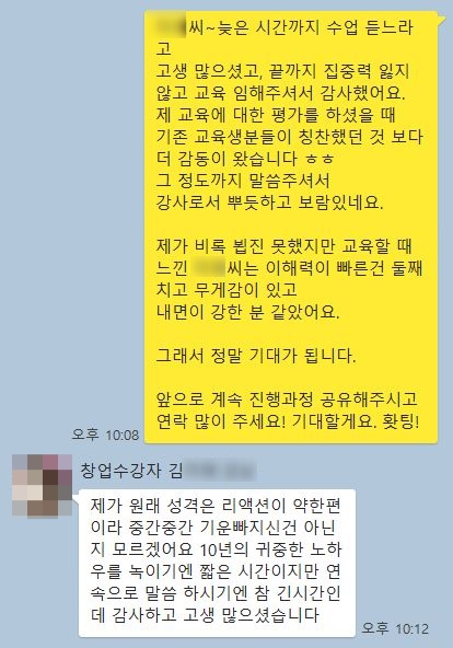  30대 관광통역안내사의 여행사 창업 교육 후기
