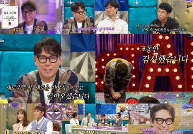  12년동안 함께한"라스 작별한 윤종신