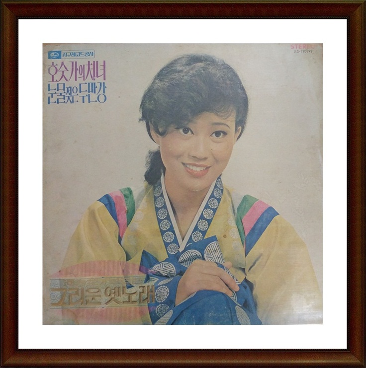  [하춘화] "대한팔경" 그리고 "아메리카차이나타운" 