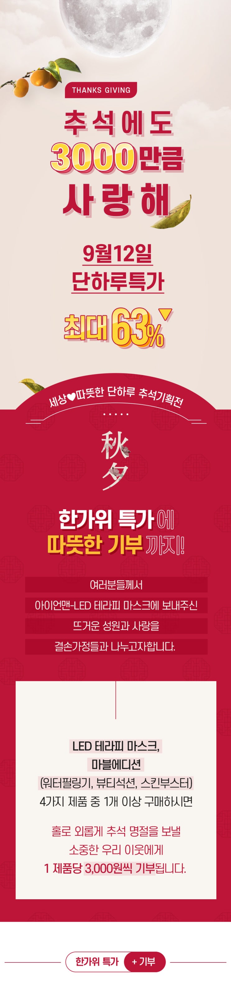  캐시슬라이드  초성퀴즈 큐비스트/ 아이언맨led마스크/3000만큼사랑해/ㅅㅊㅁㅋ