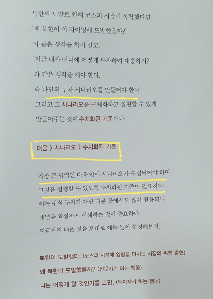  26. 돈 공부는 처음이라