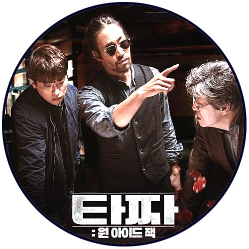  2019 추석 개봉영화 극장가 한국영화 4편