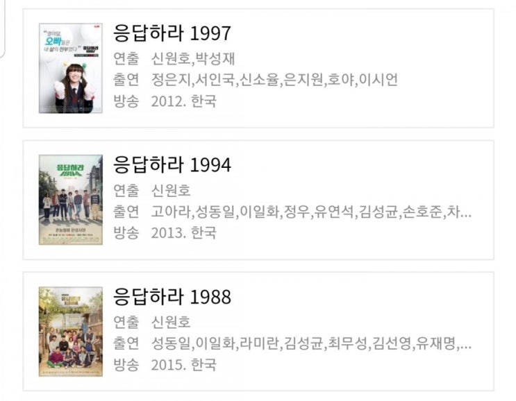  넷플릭스 응답하라 1994 1997 1988 / 스티브잡스 명언 포커 명언