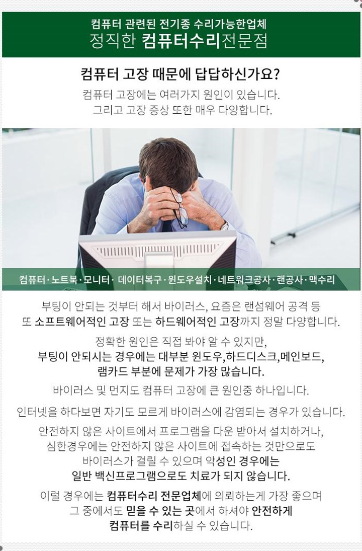  윈도우다운그레이 윈도우7설치 노트북 M.2 SSD교체