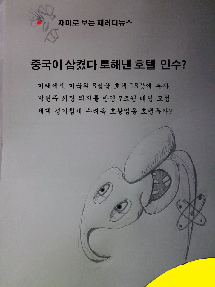  7조 베팅?