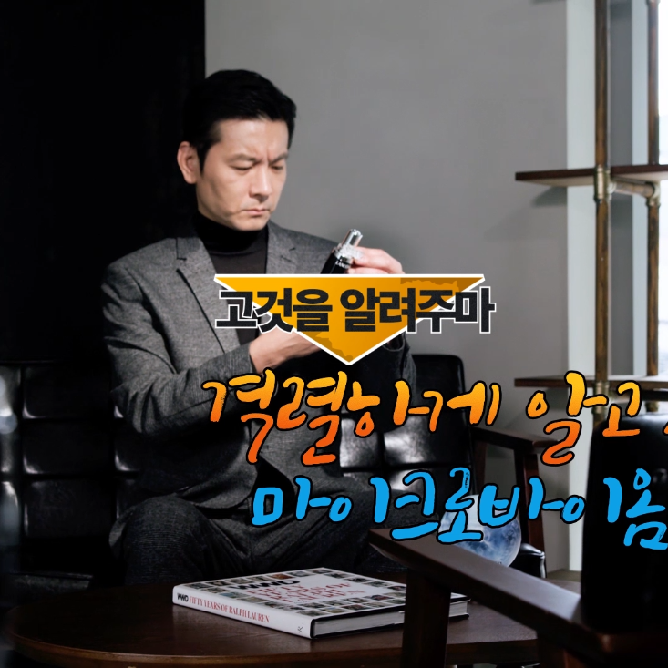  정성호가 말하는 랑콤 뉴 어드밴스드 제니피끄 에센스
