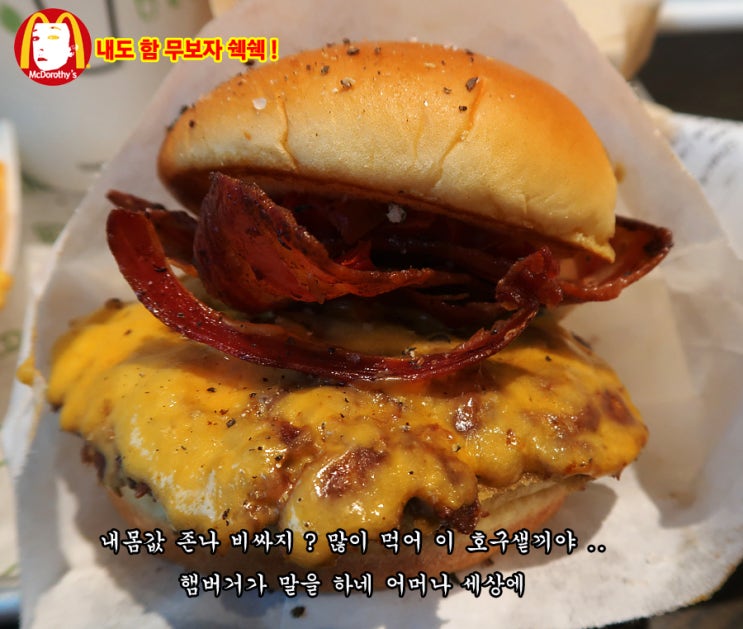  쉑쉑버거 나도 줄서서 먹어보았다