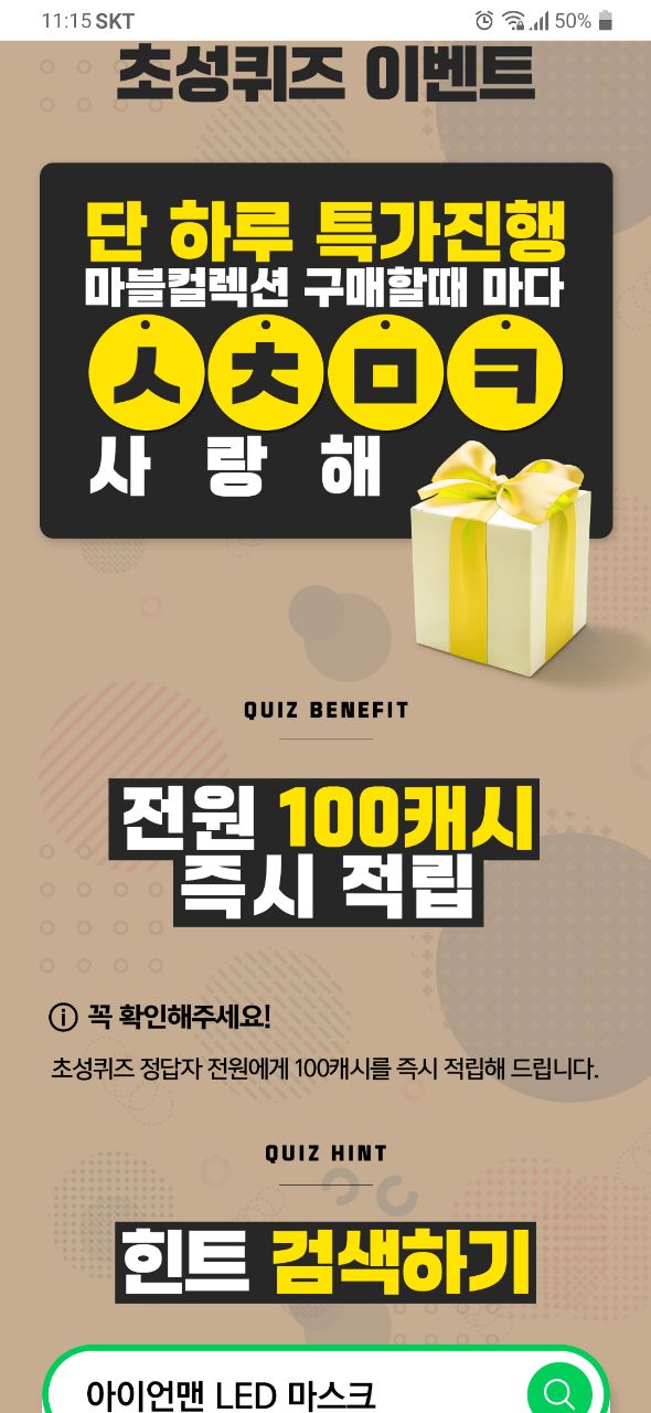  아이언맨led마스크 ㅅㅊㅁㅋ/ㅍㅂㄱㅁ