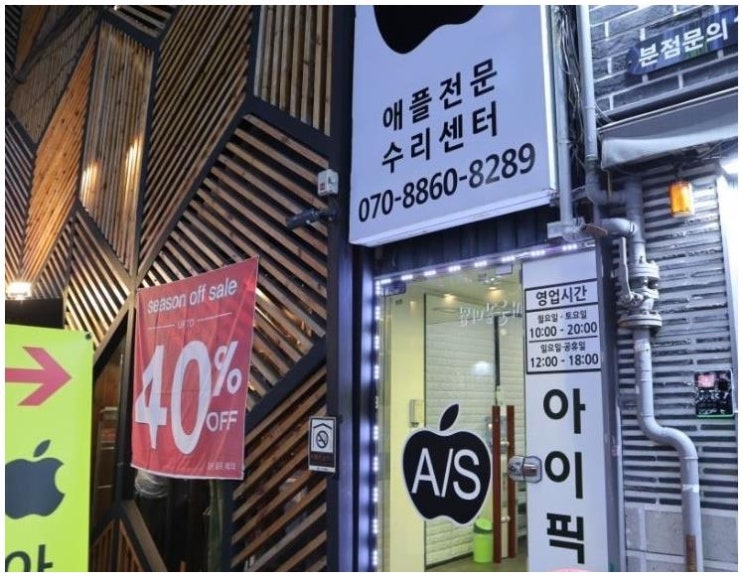  부평아이폰수리 깨끗한 극복하기 어깨필수있도록 방법