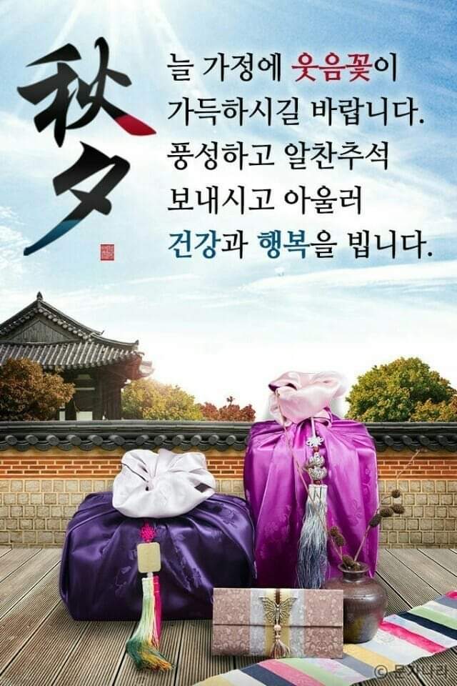  삐에로극단 추석인사 모두모두 행복하고 건강한 한가위 맞이 하시길