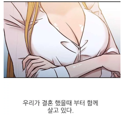  [웹툰 처제길들이기] 한집에 미녀가 두명?