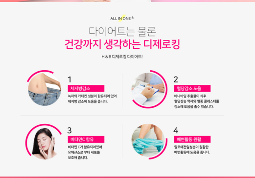  추석에 맛있는 음식 많이 드셨어요? 소유진 다이어트 디제로킹 하세요
