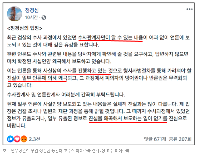  [조국 특집] 조국 장관은 5촌 조카 불러들여야