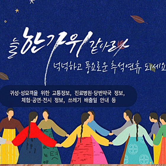  <부산동서남북>2019 추석연휴 부산 교통,무료 주차장,공연정보