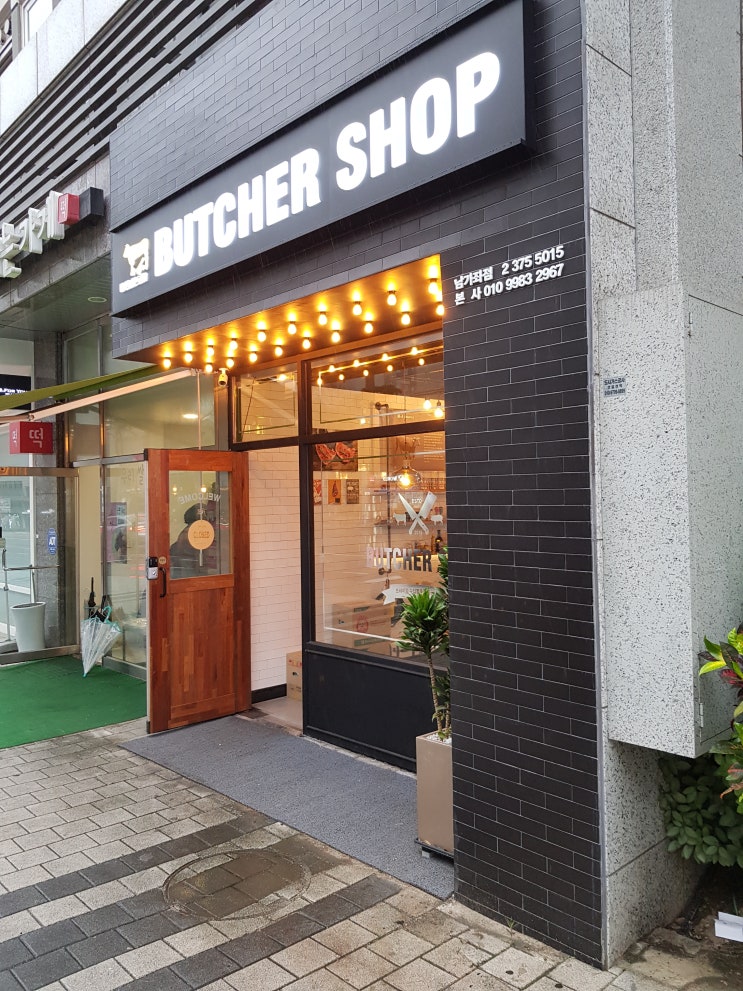 [가재울] 맛있는 수입프리미엄(이베리코) 정육점 - 가재울 정육점 Butcher Shop