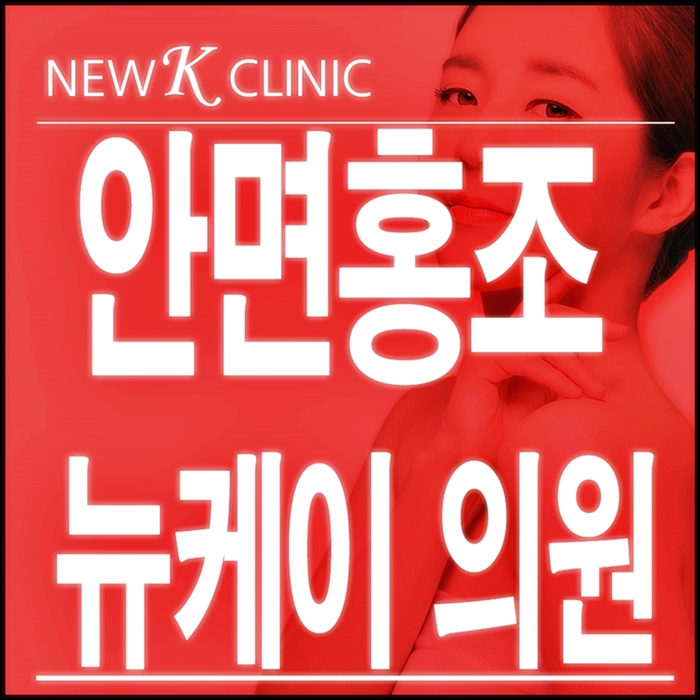  강남좁쌀여드름 걱정 하지마세요