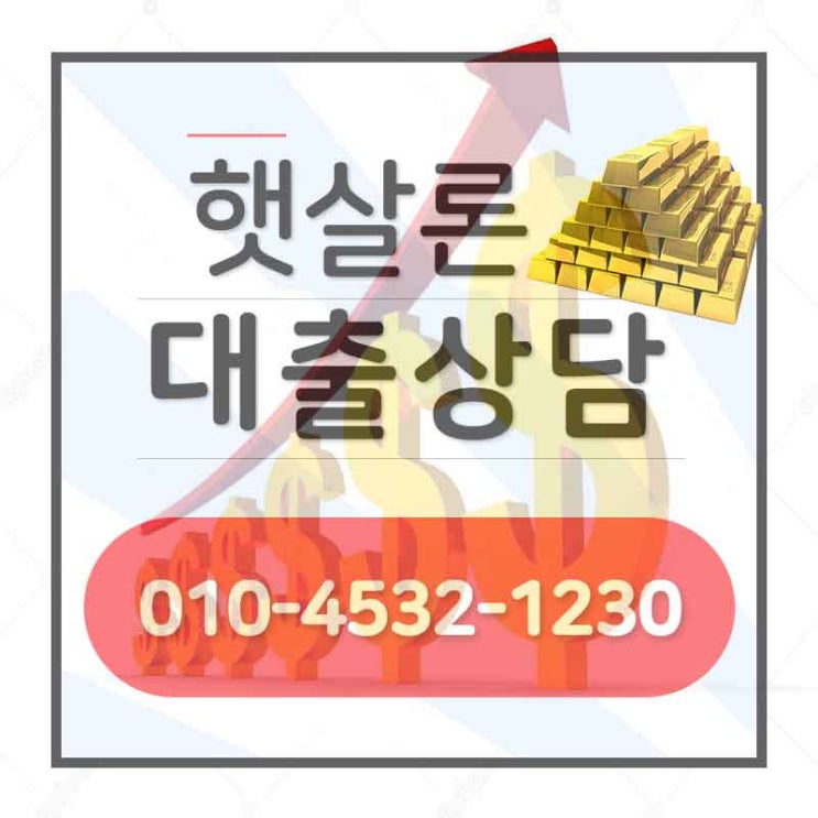 개인사업자대출방법 초스피드 당일입금