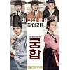 추석 특선영화 오늘(12일) '궁합' '초능력자' '폴리스 스토리3' '창궐' 外 [ST이슈]