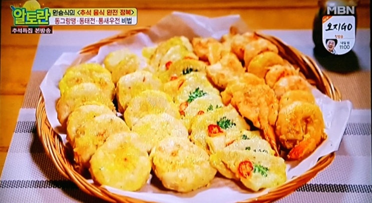  알토란 동그랑땡,동태전,통새우전 비법 레시피