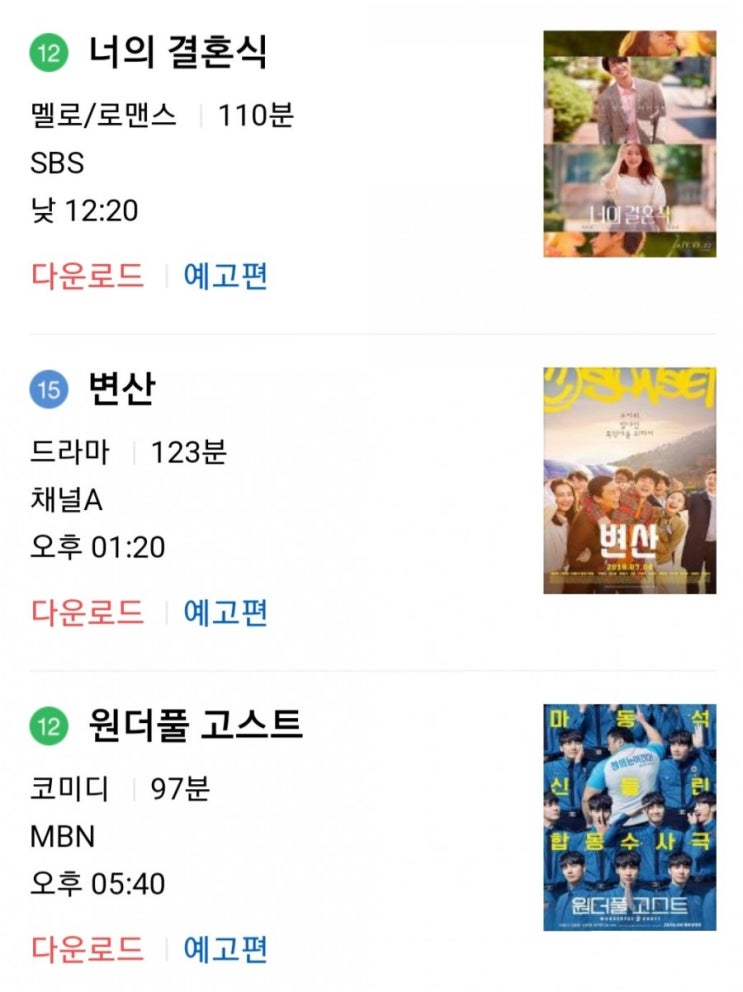  2019.09.12_즐거운 연휴