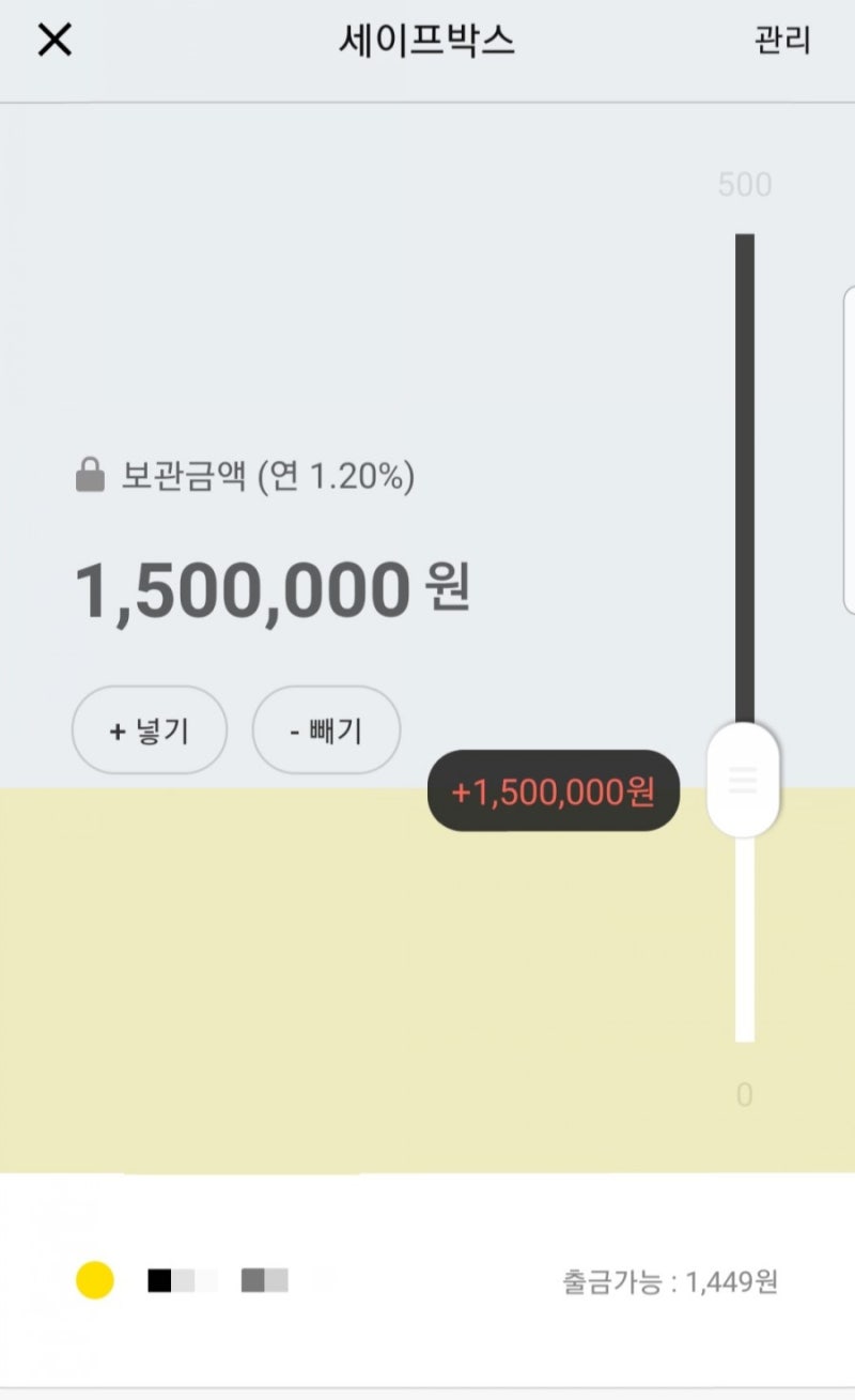 카카오뱅크 세이프박스 들어보셨나요?(feat. 이자정보까지) : 네이버 블로그