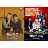 '한끼줍쇼'→'기묘한 가족' 추석특선영화 대체 편성 '한끼줍쇼'→'기묘한 가족' 추석특선영화 대체 편성
